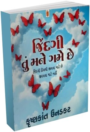 Jindagi Tu Mane Game Chhe